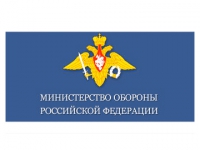 Министерство обороны РФ