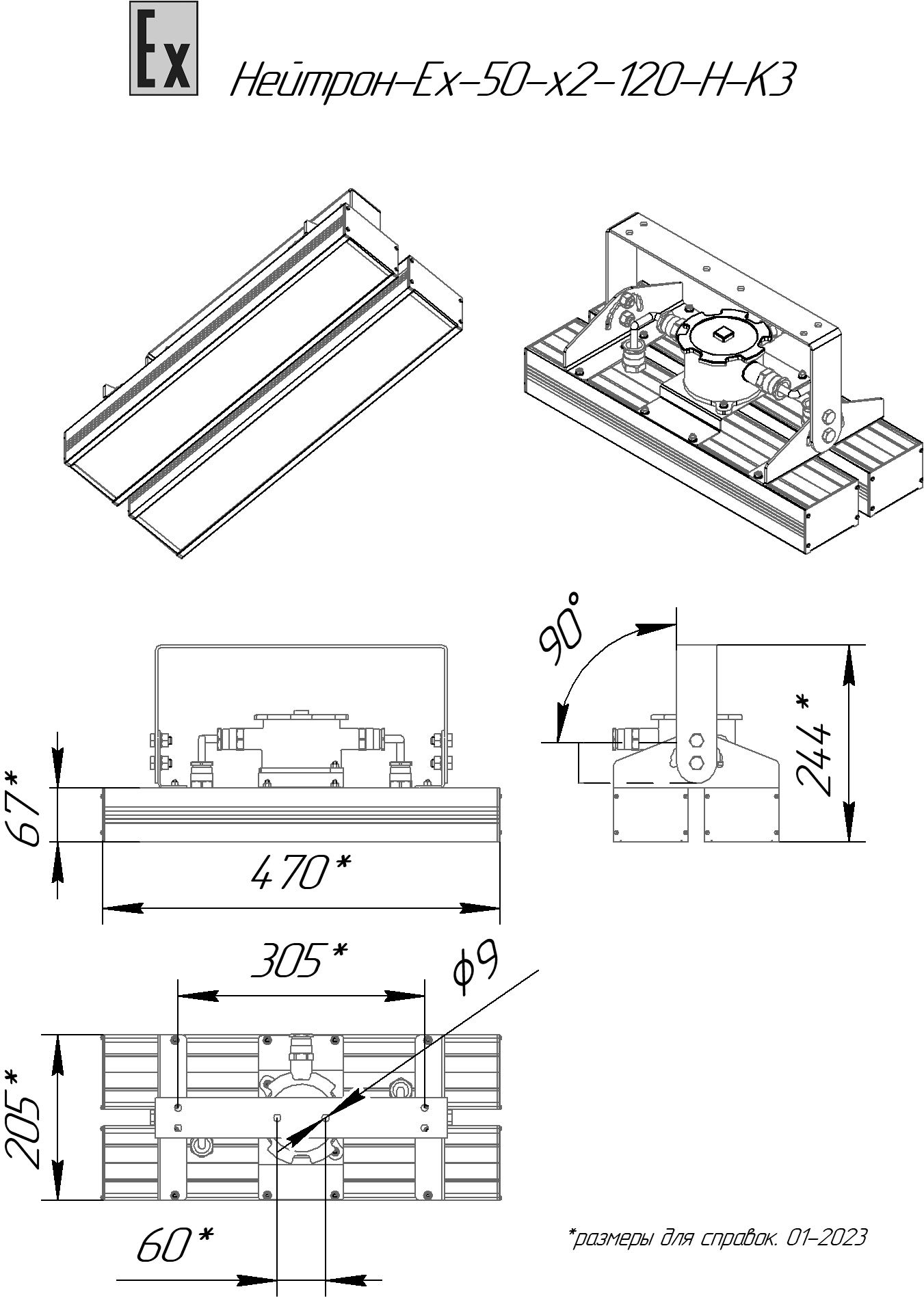 Нейтрон-Ех-50-x2-120-5000К-CRI80-H-K3