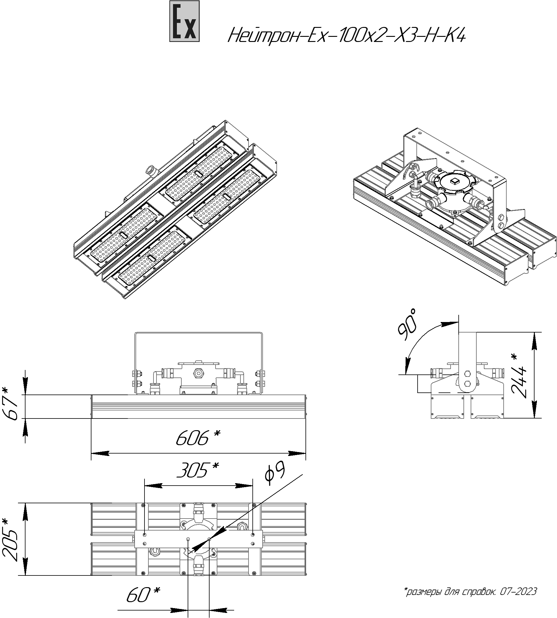 Нейтрон-Ех-120-x2-120-5000К-CRI70-Н-К3